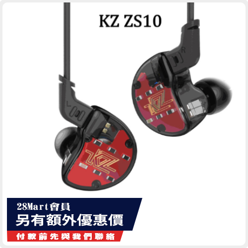 KZ ZS10 一圈四鐵 五單元 換線耳機