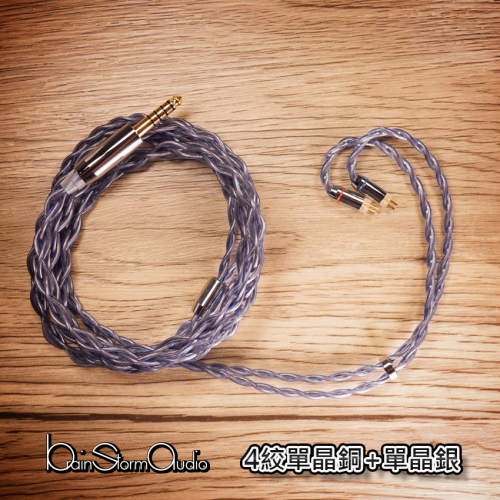 BSA 4絞單晶銅+單晶銀 耳機升級線 EB1