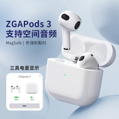 ZGA Pods 3 TWS 真無線藍芽耳機